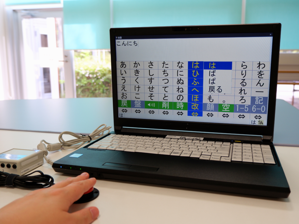 コミュニケーションツール | 仙台市重度障害者コミュニケーション支援センター