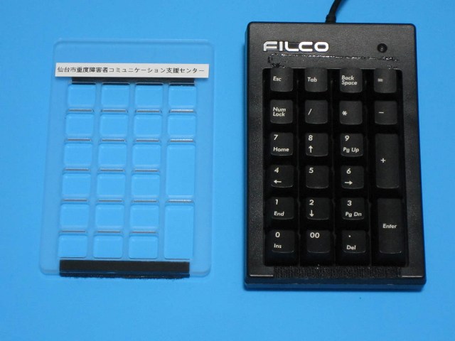 キーガードとテンキー　取り外した状態の画像